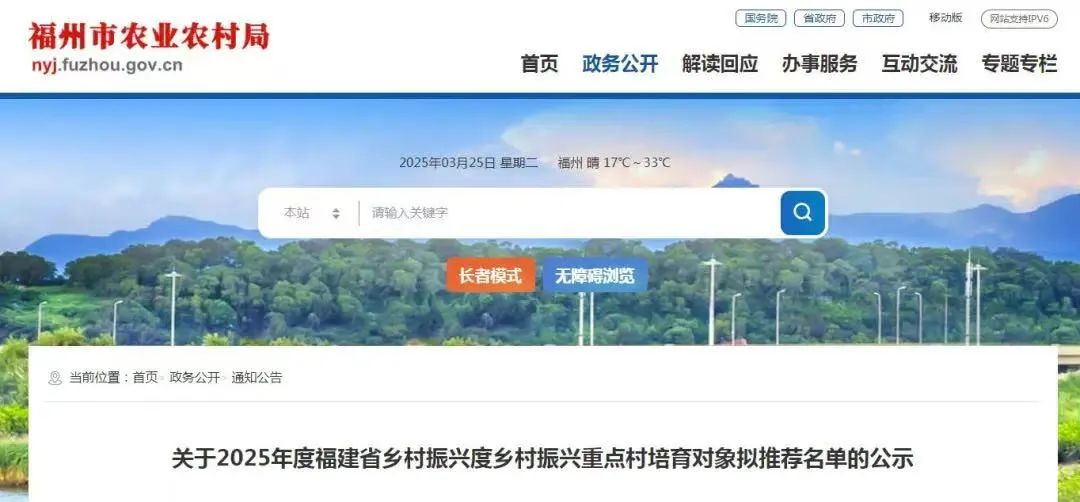 鹏谢村、郑朱村、象屿村、白眉村……长乐10个村上榜！