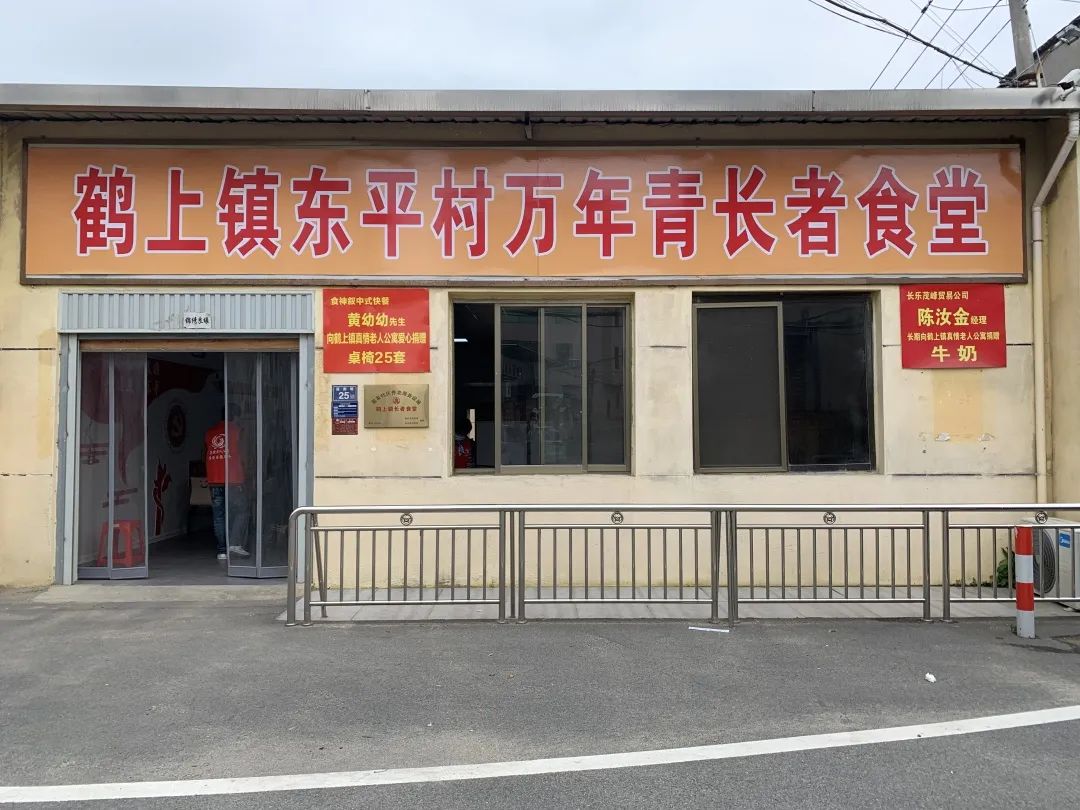 长乐全覆盖！幸福食堂喊您吃饭啦！