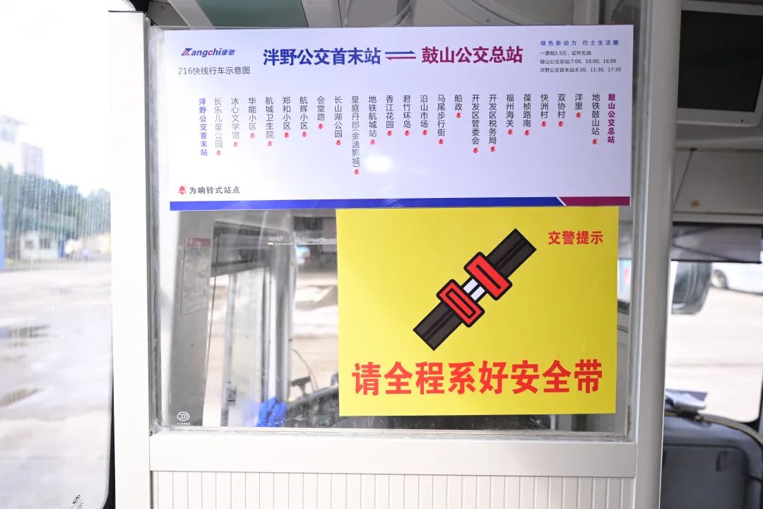 长乐？马尾？鼓山公交开通！班次时间→