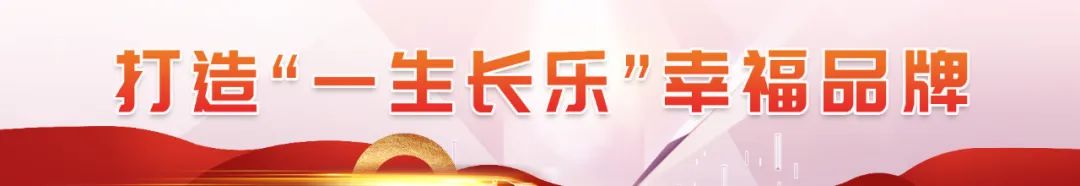 长乐这抹“红”，太暖了！