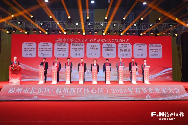 【网络中国节·春节】保持全市第一，19个项目签约！长乐招商迎“开门红”！