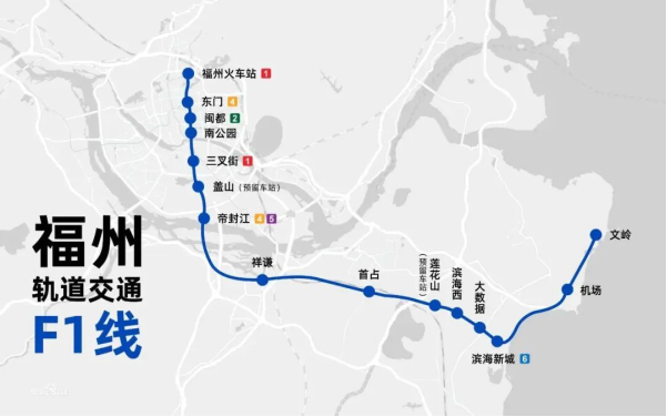 福州地铁滨海快线大数据站进展来了！