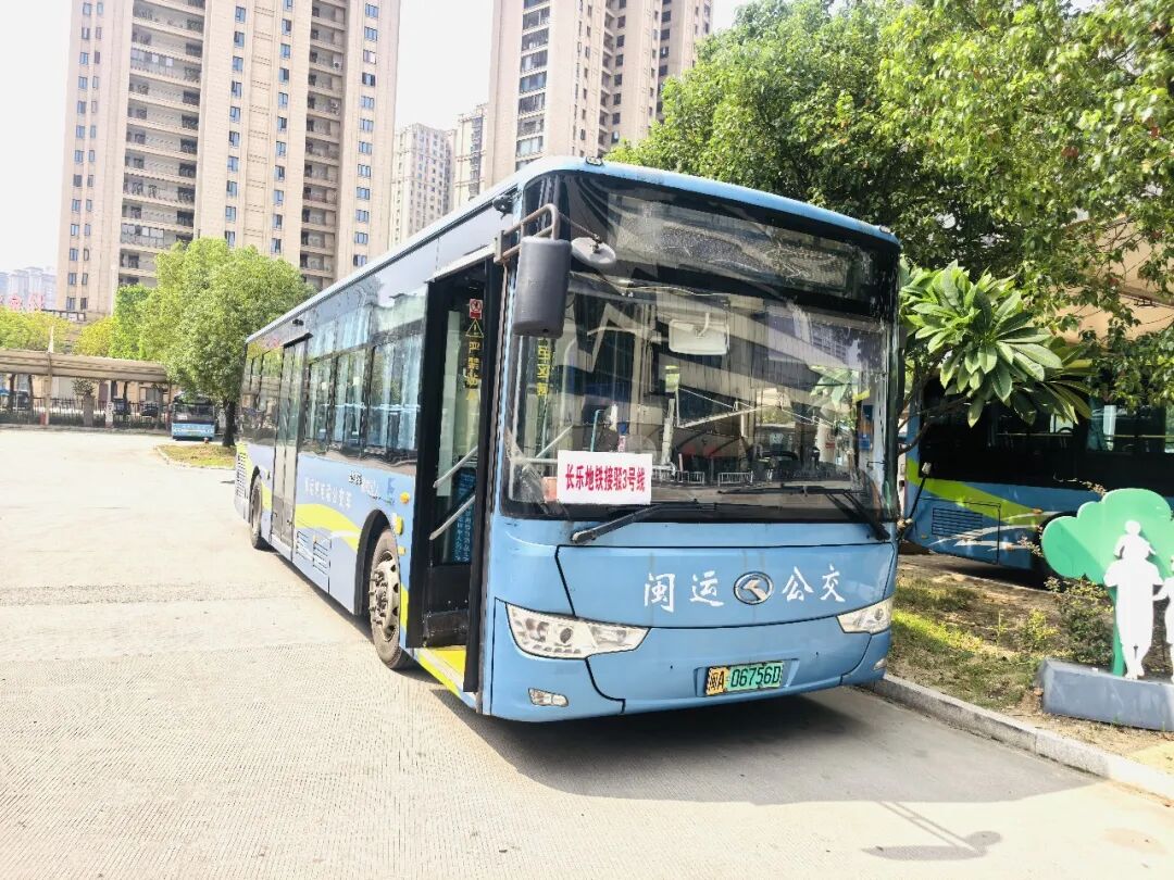今日开通！长乐地铁接驳3号线公交来了，点对点直达