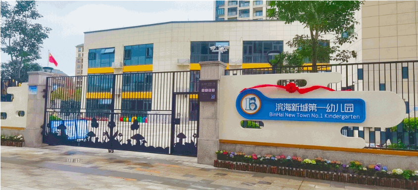 重磅!福州这所名校将建新校区!建设地点就在长乐……- 教育-便民服务查询-办事服务-福州市长乐区人民政府