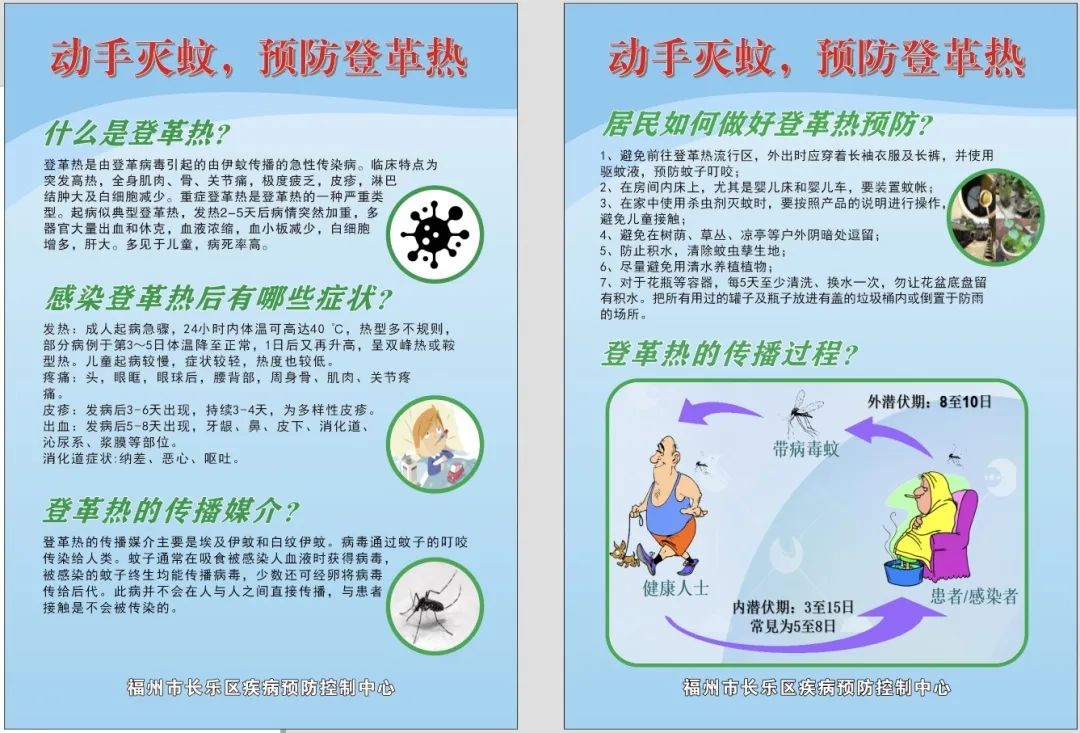 夏季高发！区疾控中心紧急提醒！