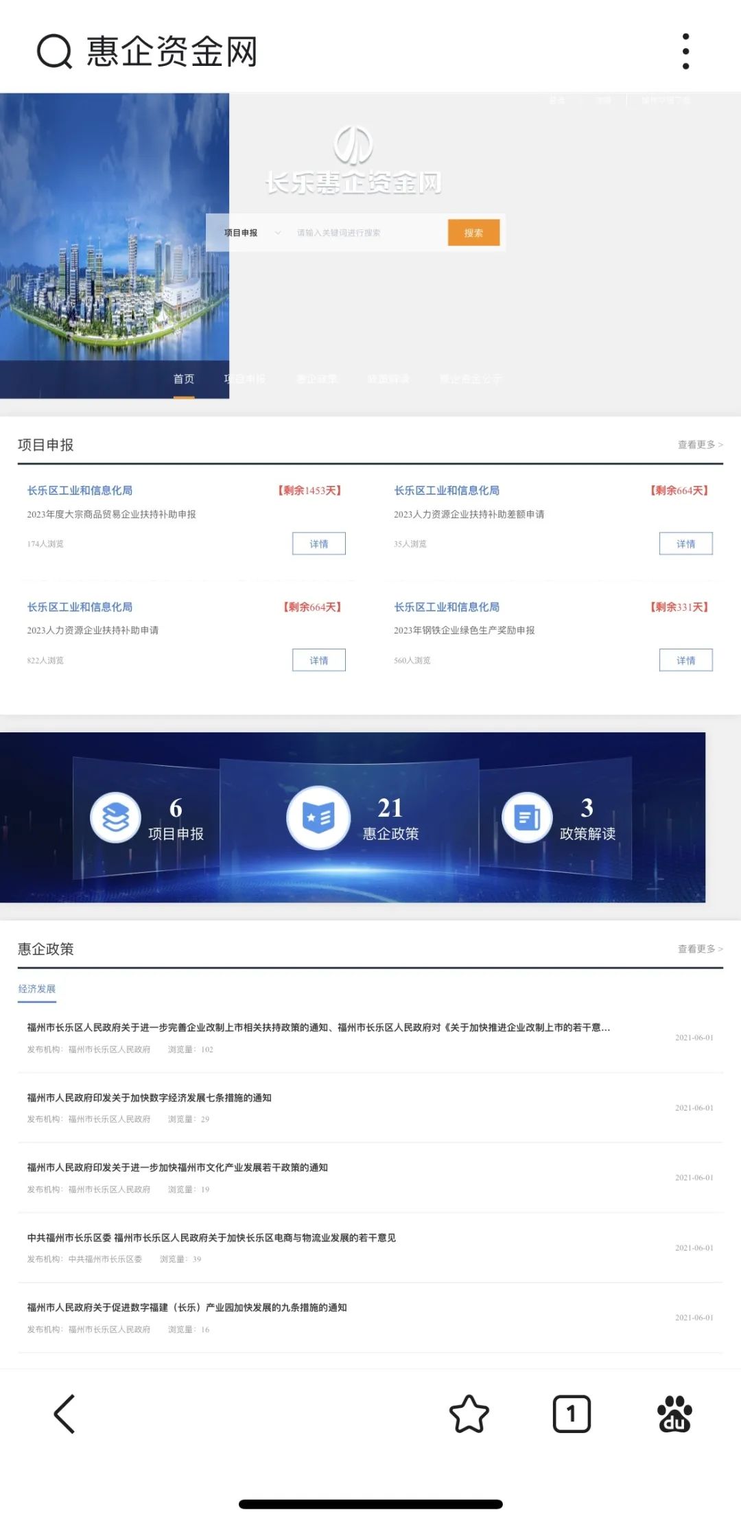 兑现补助资金38.17亿元!长乐这个平台有宝藏!- 经济发展-走进长乐-福州市长乐区人民政府