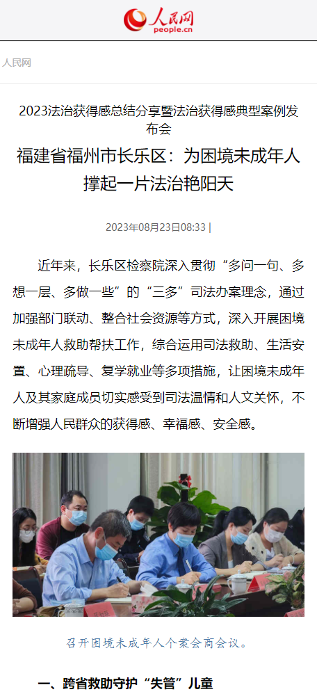 多项国家级荣誉!长安久乐实力出圈!- 经济发展-走进长乐-福州市长乐区人民政府