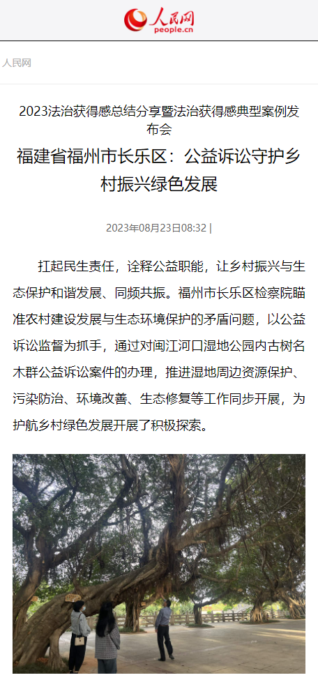多项国家级荣誉!长安久乐实力出圈!- 经济发展-走进长乐-福州市长乐区人民政府