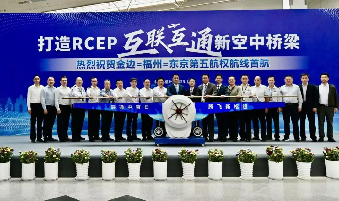 “一线串三国”！金边=福州=东京第五航权航线首航