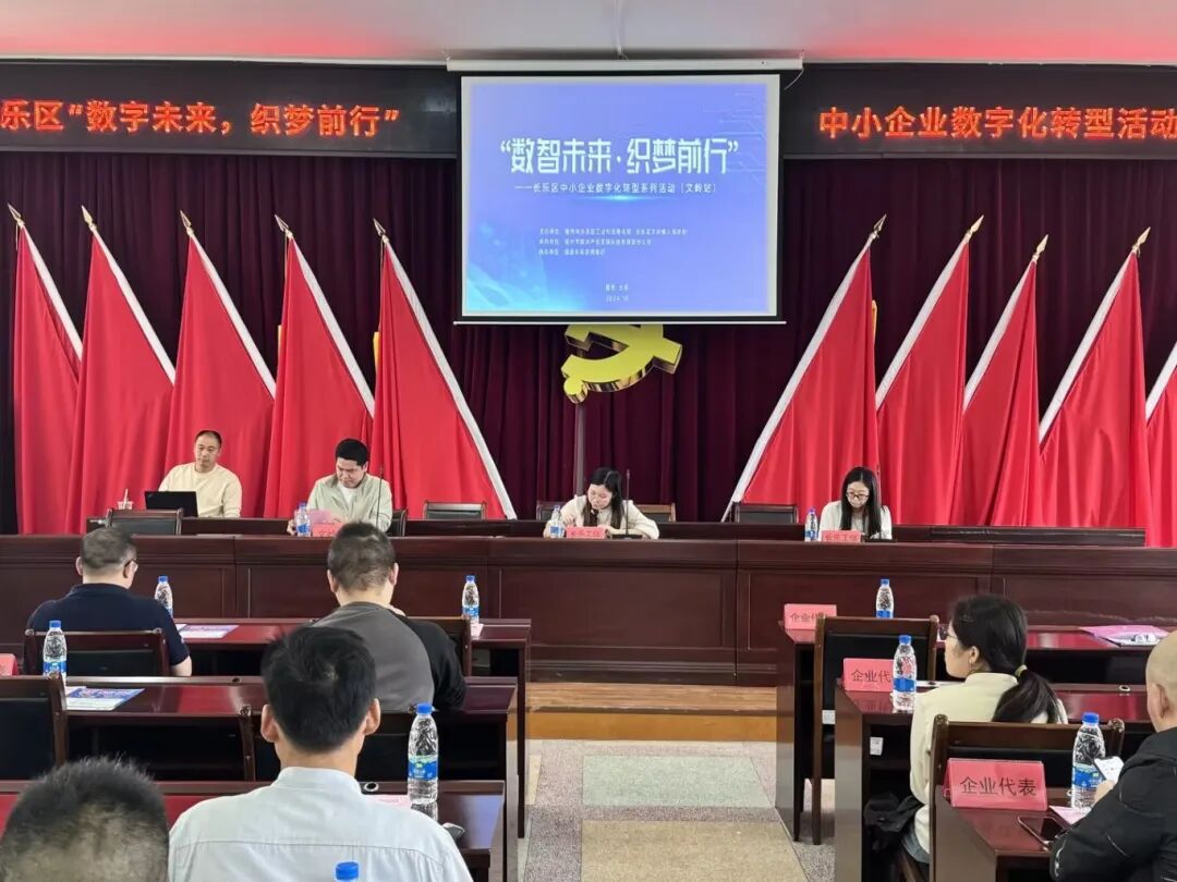 不止龙头领跑!党建赋能长乐全产业链突围升级 不止龙头领跑!党建赋能长乐全产业链突围升级