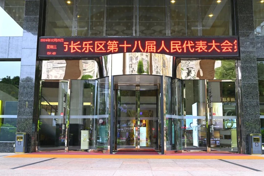 颜值上线!长乐两会氛围感拉满!- 建制沿革-走进长乐-福州市长乐区人民政府
