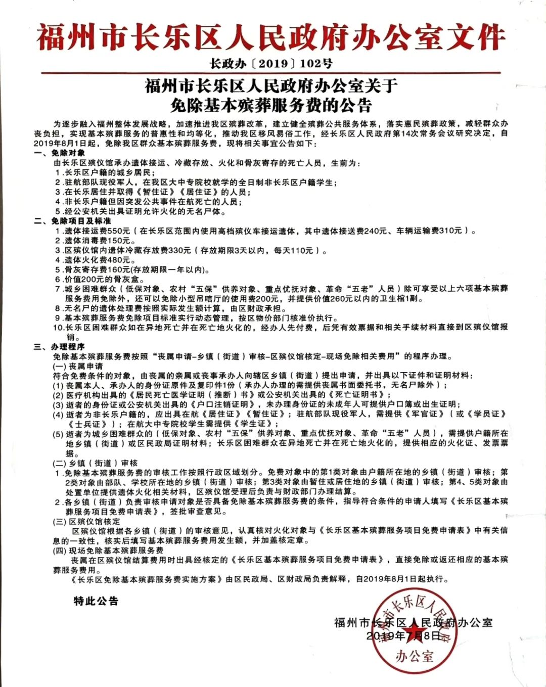累计减免2300多万元!这项改革正在为群众减负…… 累计减免2300多万元!这项改革正在为群众减负……