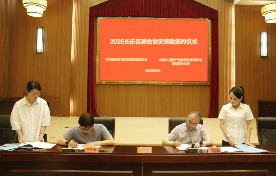 长乐人注意！鸡鸭被偷都能赔！速看→