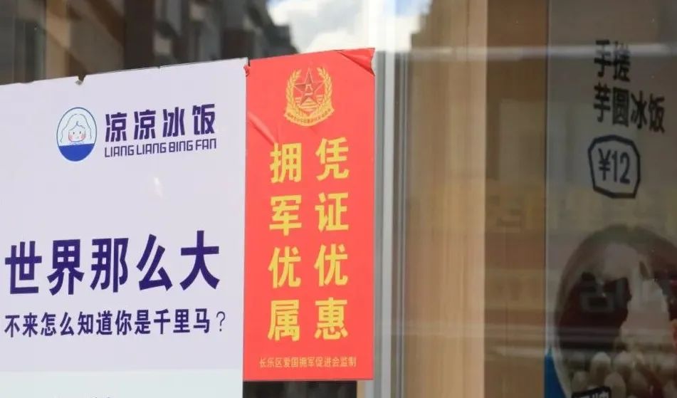 福州新区(长乐区)首条“双拥街”揭牌 福州新区(长乐区)首条“双拥街”揭牌