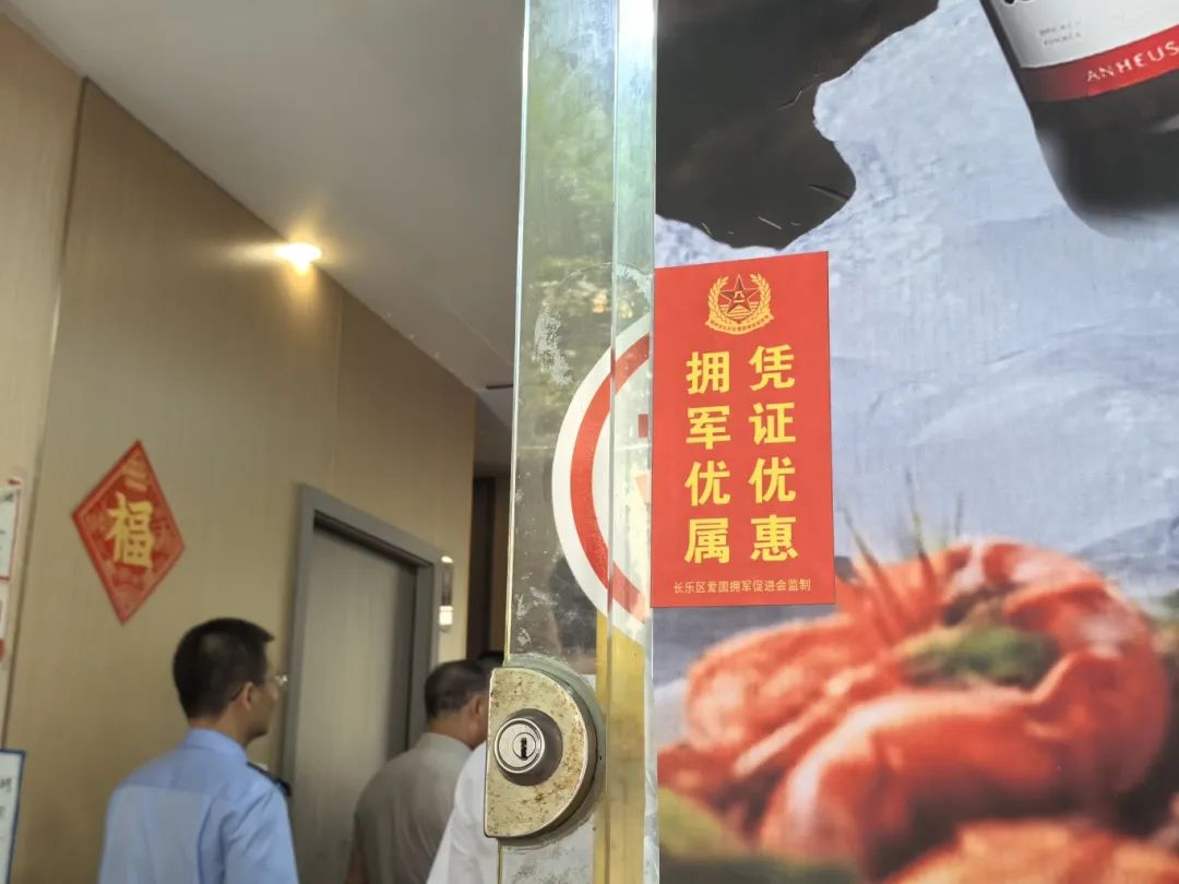 福州新区(长乐区)首条“双拥街”揭牌 福州新区(长乐区)首条“双拥街”揭牌