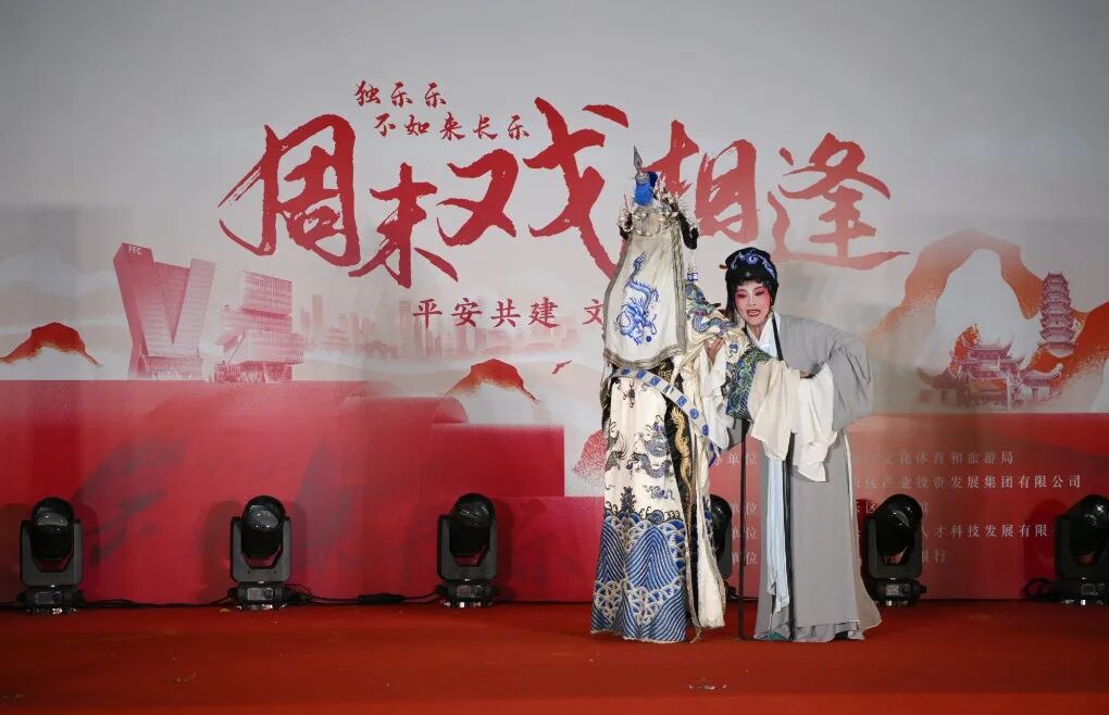 这里，好戏连台！