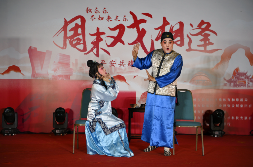 这里，好戏连台！