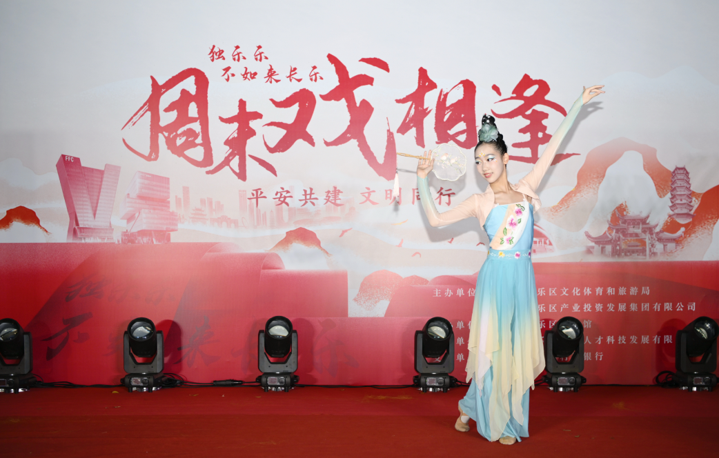 这里，好戏连台！