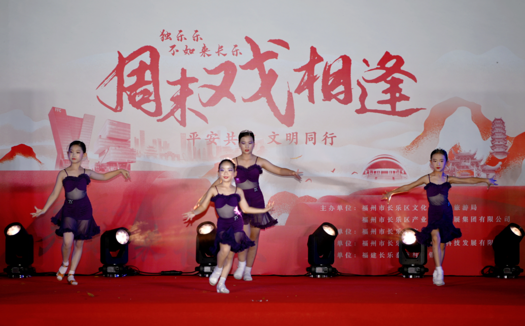 这里，好戏连台！