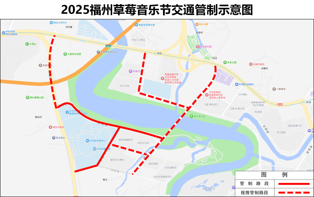 长乐这些道路将实行交通管制！时间就在......