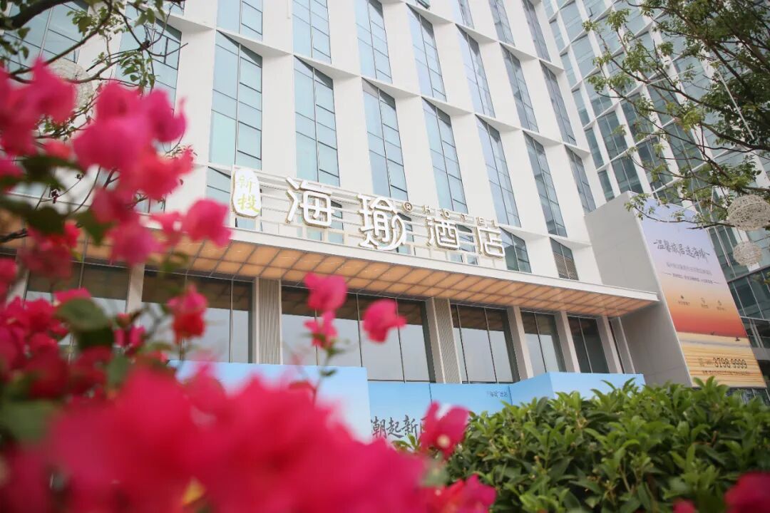 正式开业!紧邻地铁口!福州新区(长乐区)新增一酒店! 正式开业!紧邻地铁口!福州新区(长乐区)新增一酒店!