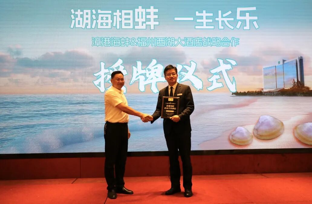 正式签约！事关长乐漳港海蚌！