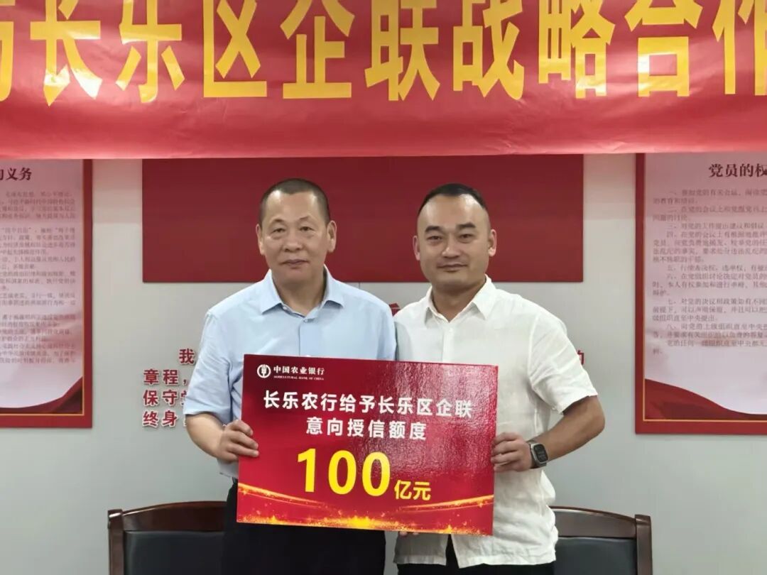 政银企联手，打造最强“金融朋友圈”