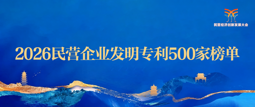 硬核创新实力出圈!长乐3家企业入选全国榜单 硬核创新实力出圈!长乐3家企业入选全国榜单