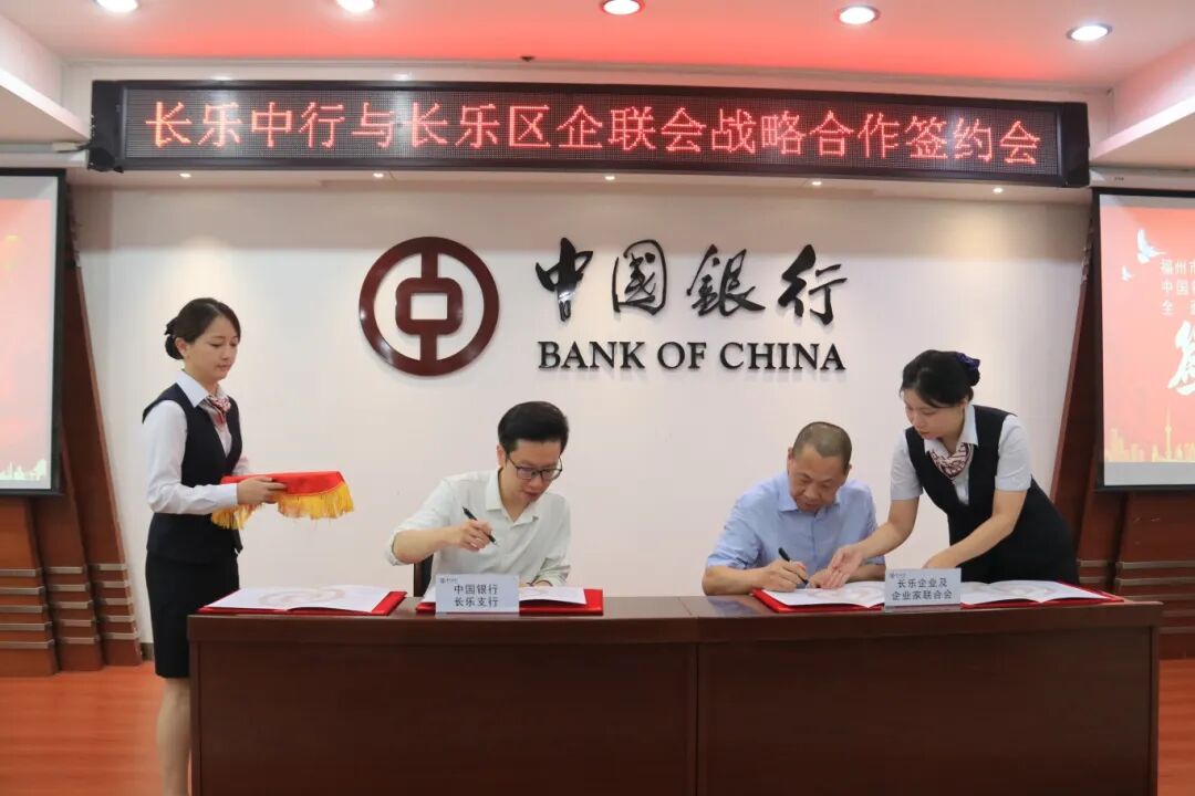 120亿元！福州新区（长乐区）银企强强联手，为民营经济加“金”力