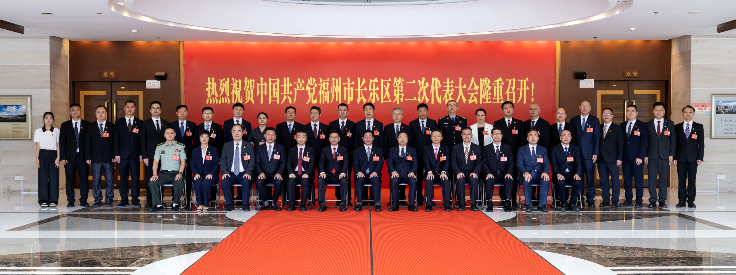 中国共产党福州市长乐区第二届委员会第一次全体会议举行！兰文当选区委书记，胡旭彬、叶友琛当选区委副书记