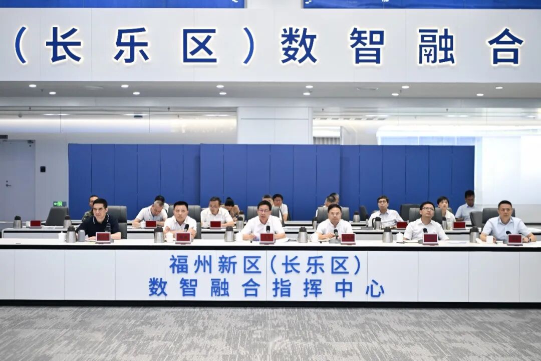 福州新区（长乐区）防御第9号台风“巴威”暨安全生产工作调度会召开