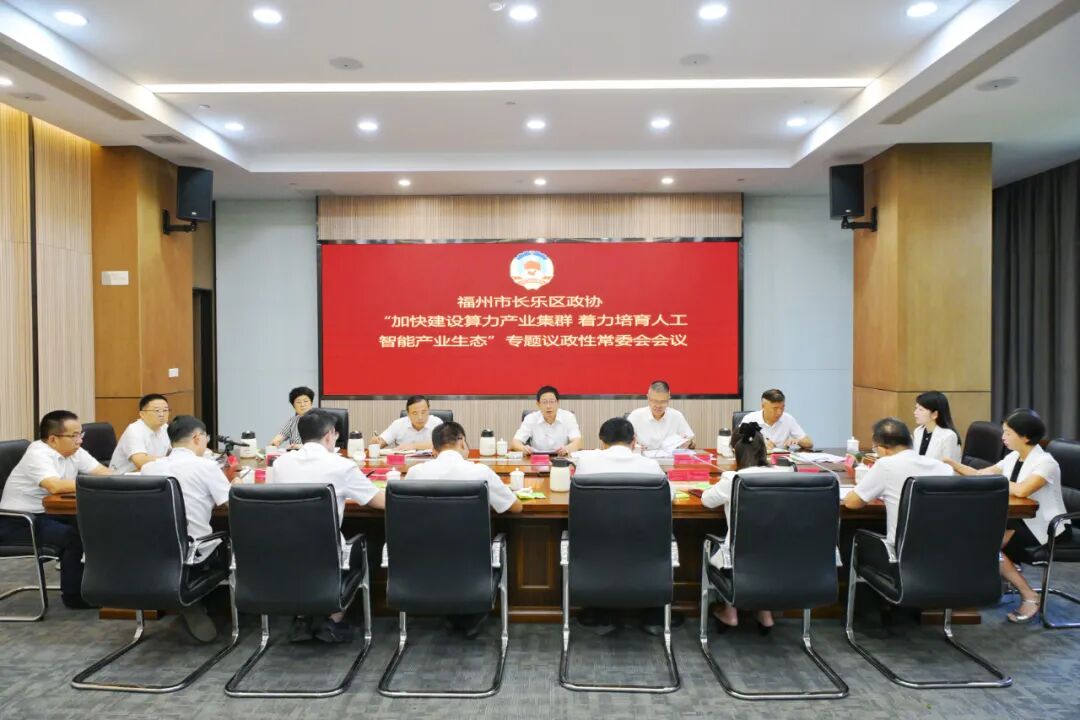 区政协专题议政性常委会会议召开 区政协专题议政性常委会会议召开