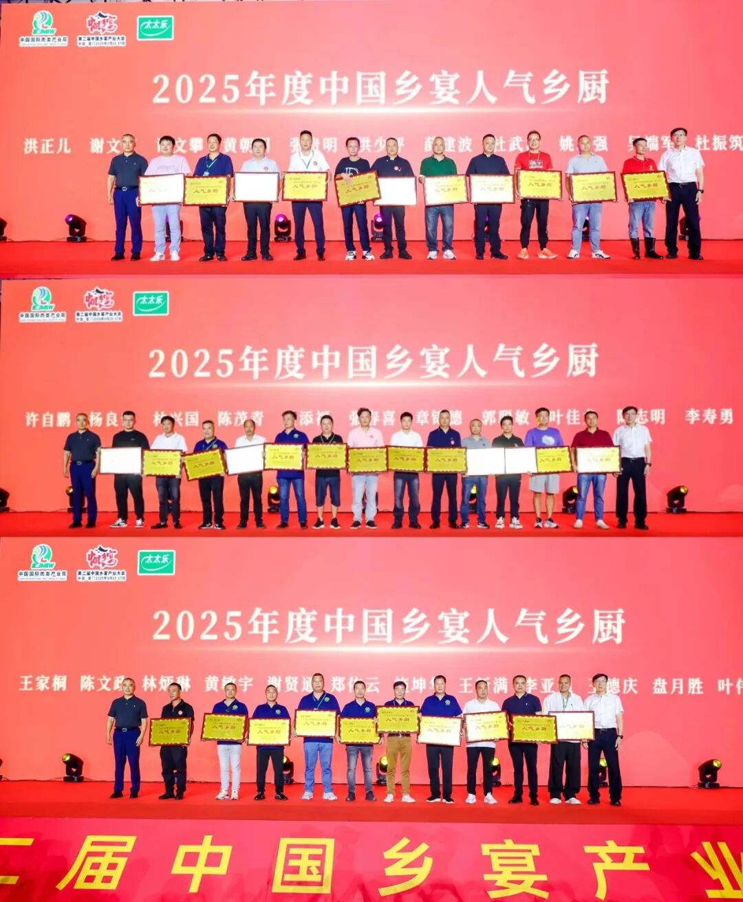 福州新区(长乐区)26位乡厨分获两大国家级荣誉! 福州新区(长乐区)26位乡厨分获两大国家级荣誉!