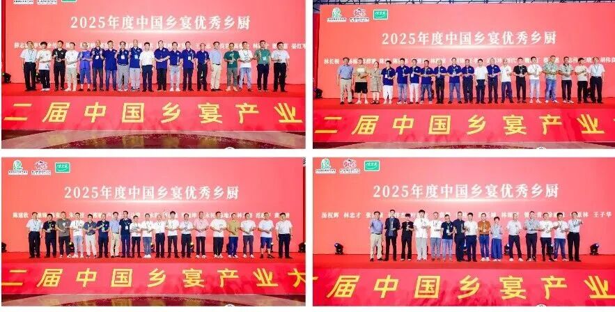 福州新区(长乐区)26位乡厨分获两大国家级荣誉! 福州新区(长乐区)26位乡厨分获两大国家级荣誉!