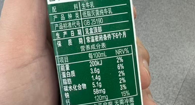 事关纯牛奶，今起全面禁用！