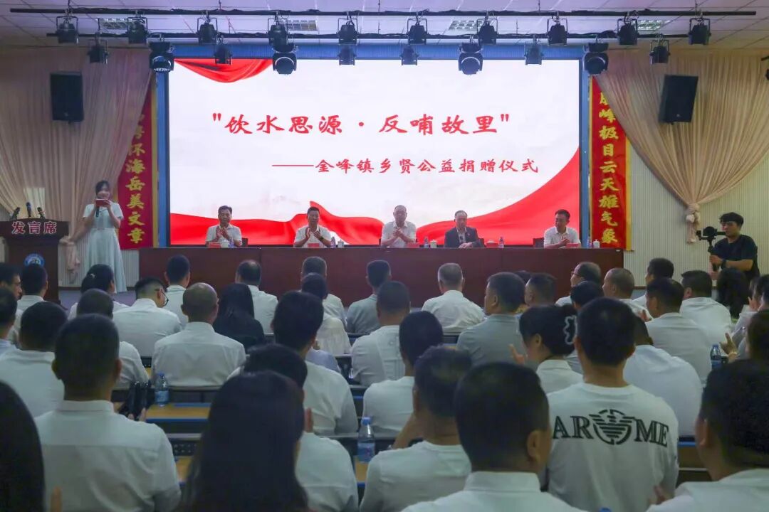 捐资200万!金峰乡贤许宁佺情系家乡教育 捐资200万!金峰乡贤许宁佺情系家乡教育