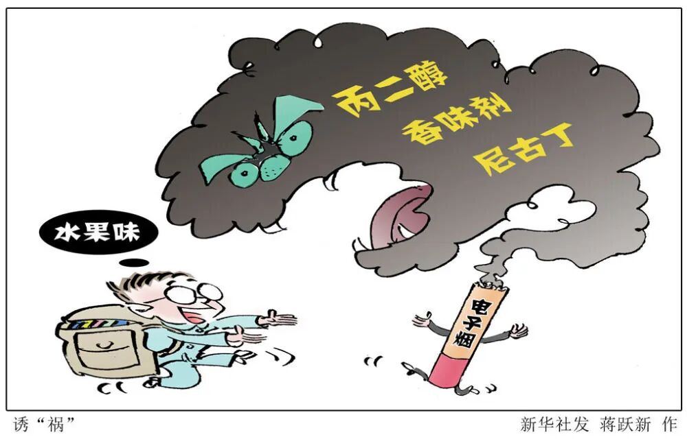 是“毒”不是“烟”！发现这种电子烟，立即报警！