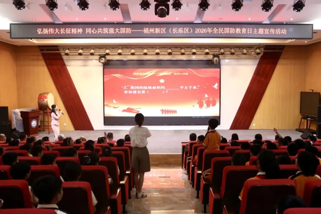 如何传承长征精神?长乐这堂国防教育课给出答案 如何传承长征精神?长乐这堂国防教育课给出答案