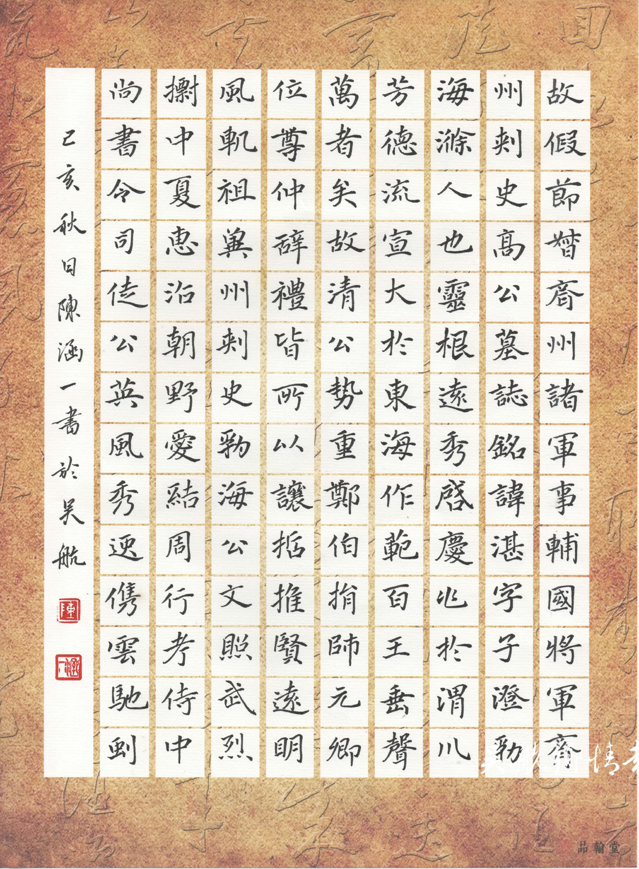 四名学生荣获“品翰堂杯”第六届中国硬笔书法公开赛少儿组特等奖- 教育概况-教育-重点领域信息公开-政务公开-福州市长乐区人民政府