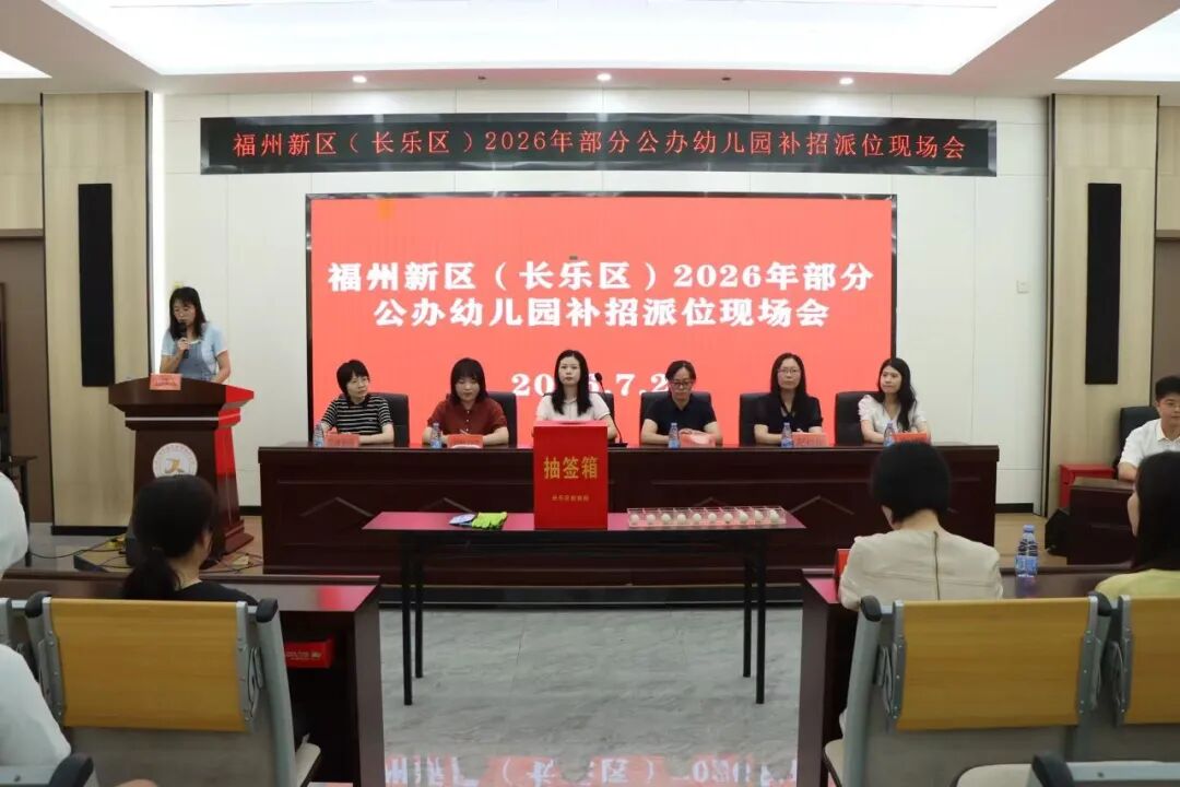 部分公办幼儿园补招派位号公布 部分公办幼儿园补招派位号公布