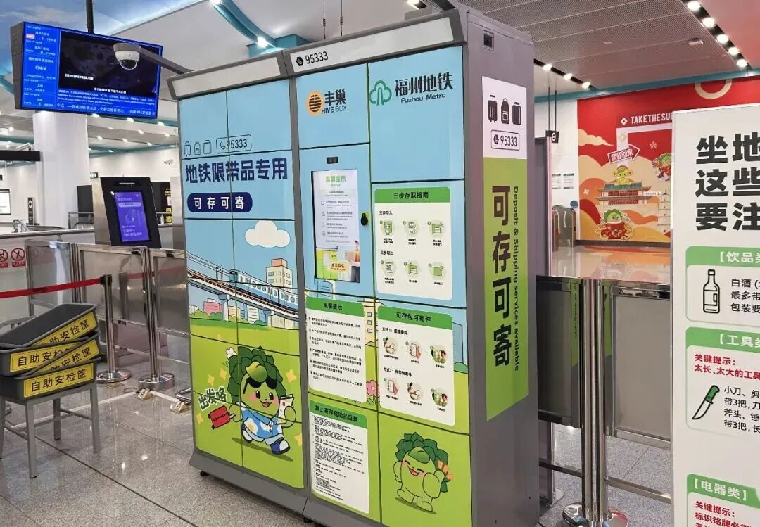 福州地铁传来消息!又一项免费服务上新! 福州地铁传来消息!又一项免费服务上新!