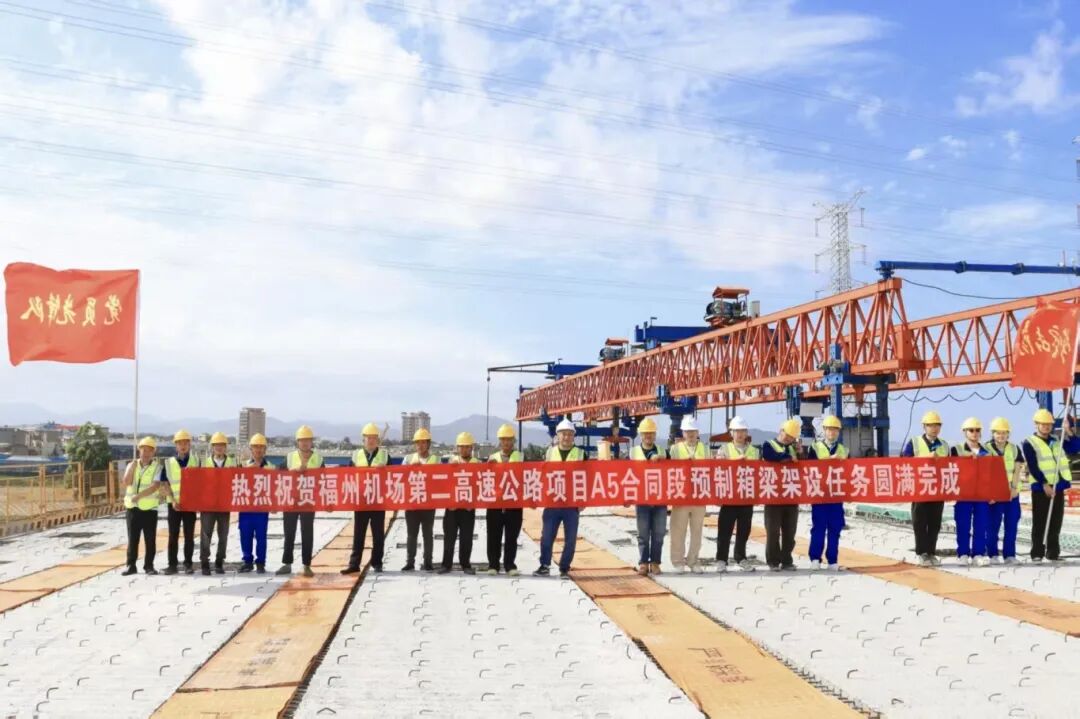 福州机场第二高速这项建设任务收官→ 福州机场第二高速这项建设任务收官→