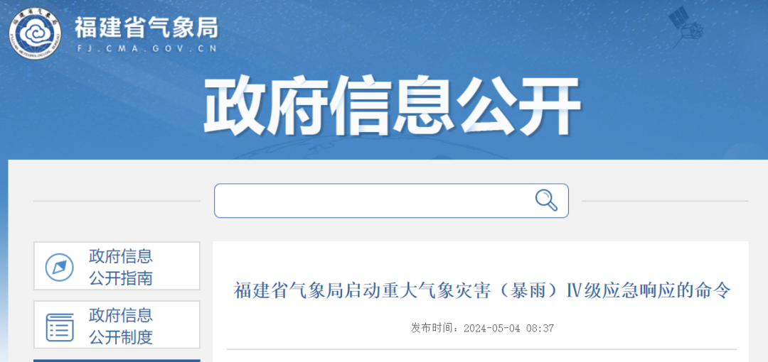@长乐人 双预警!强降雨+强对流马上抵达! @长乐人 双预警!强降雨+强对流马上抵达!